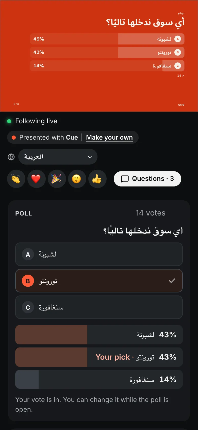 The same poll on a phone, in Arabic and right to left: the follower voted for Toronto and sees the results.